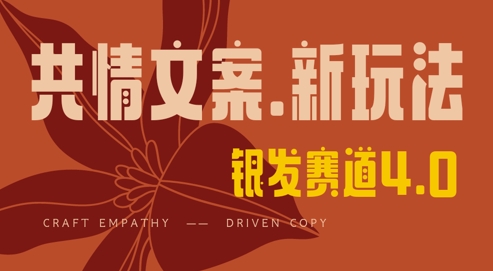 全网首发,情感文案手写版,全新玩法,一分钟一条作品,100%过原创,单日稳定收益3张|淘骐网赚资源库