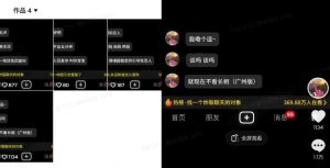 最新搭子交友模板生成器，10秒制作视频日引500+交友粉|淘骐网赚资源库