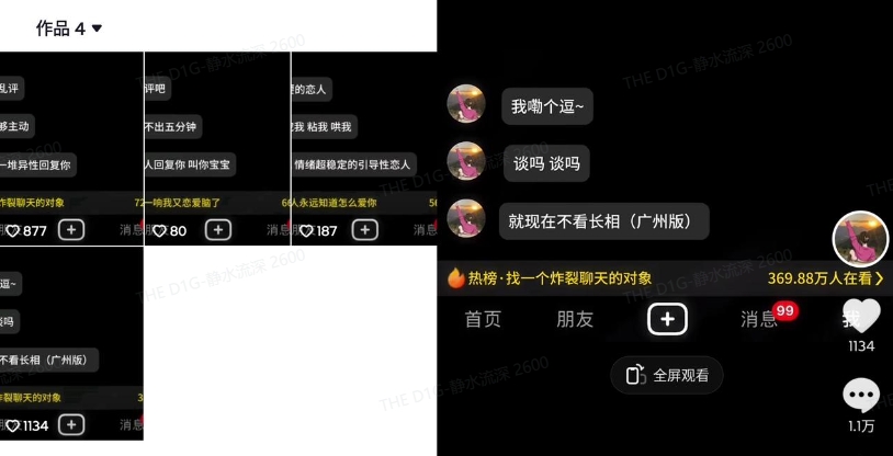最新搭子交友模板生成器,10秒制作视频日引500+交友粉|淘骐网赚资源库