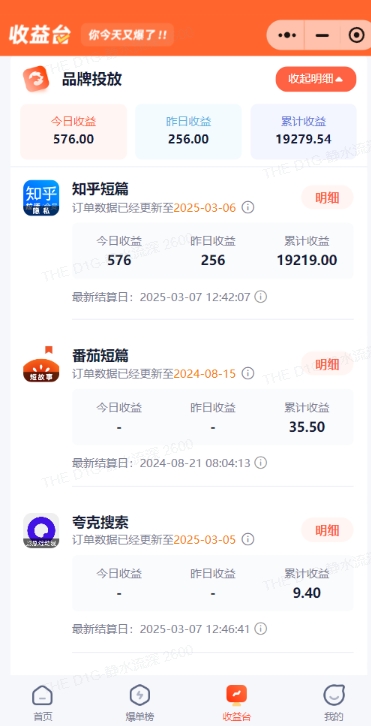 小说推文图文新玩法之动静结合,0粉抖音账号可做,简单粗暴,单日变现多张|淘骐网赚资源库