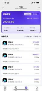 用deepseek做即梦Ai拉新 小白实操月入过W+【附报白渠道】|淘骐网赚资源库