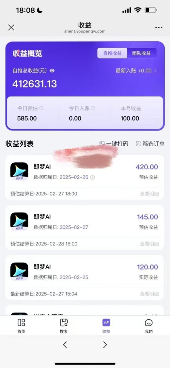 原客单价998的deepseek+即梦ai拉新，王炸变现赛道，每天发发视频，就能轻松挣收益|淘骐网赚资源库