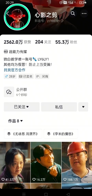 抖音影视大佬心影之剪全套教学，影视第一人称独白课程，26条作品涨粉24W|淘骐网赚资源库