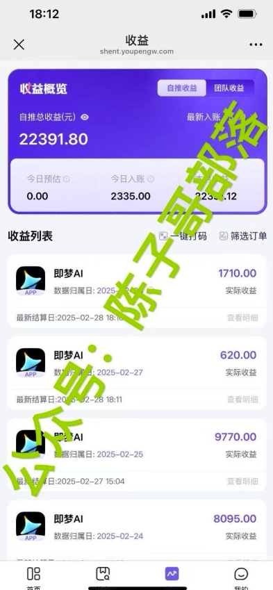用ai配合即梦拉新,小白也能日入过w,详细实操教程【揭秘】|淘骐网赚资源库