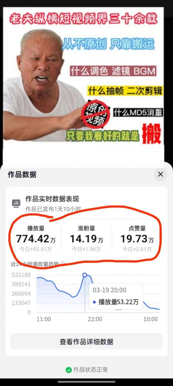 3月最新抖音暴力涨粉技术,快速涨粉安全无风险,一天涨1-10W粉|淘骐网赚资源库