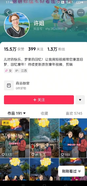 怀旧ai动漫制作，流量爆炸，5分钟教会你制作，涨粉变现两不误|淘骐网赚资源库