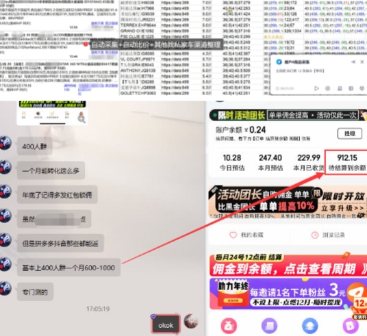 得物搬砖撸货项目_自动比价RPA+找私车思考v2.0|淘骐网赚资源库