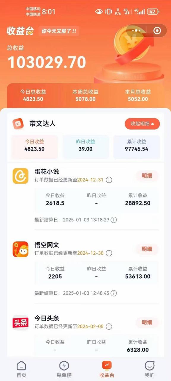 小说推文全部玩法,用正确方法去实操,就能跑通,收益非常能打|淘骐网赚资源库