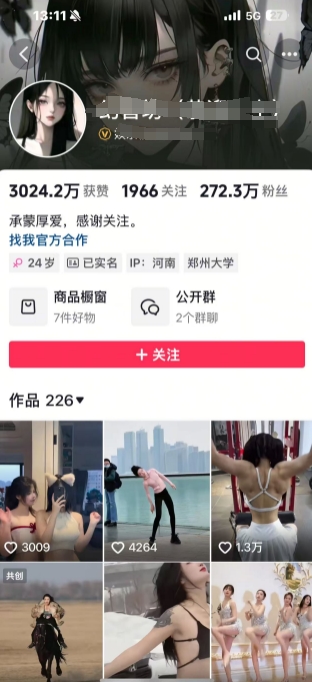 外面卖298的颜值剪辑起号课,抖音两百万粉美女号热门教学课,多种方式变现|淘骐网赚资源库