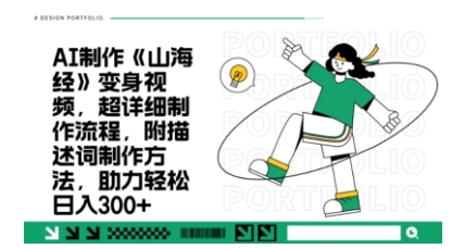 一个月十几W点赞妖怪变身视频,十分钟教会你(超详细制作流程) 分段|淘骐网赚资源库