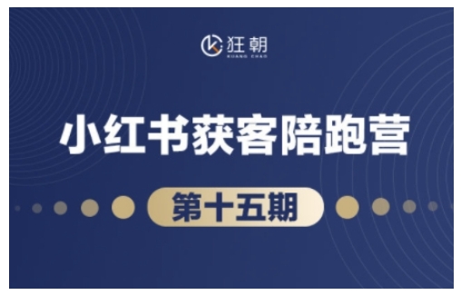 抖音小红书视频号短视频带货与直播变现(11-16期),打造爆款内容，实现高效变现（更新）|淘骐网赚资源库