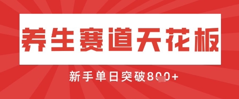 AI制作3D动漫器官养生视频,单日收益突破8张+,单条点赞40W|淘骐网赚资源库
