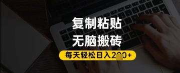 百家号抄头条号新手复制粘贴，无脑搬运，一天2张+，超详细手把手教学|淘骐网赚资源库