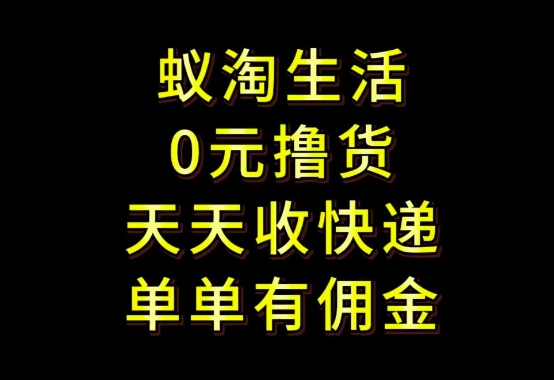 拼夕夕搬砖+快递回收,低门槛人人可做,实测月入1500+团队收益无上限【揭秘】|淘骐网赚资源库