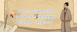 亚马逊保姆级全流程实操教程-跨境电商教程|淘骐网赚资源库