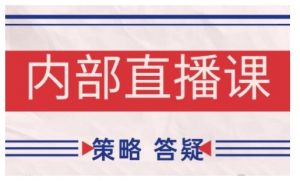 鹿鼎山系列内部课程(更新2025年4月)专注缠论教学,行情分析、学习答疑、机会提示、实操讲解|淘骐网赚资源库