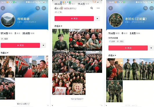 云天“军人”短视频教学，发发视频，3天万粉|淘骐网赚资源库