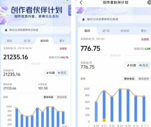 抖音海洋动物赛道新玩法，撸创作者伙伴计划，日入大几张，保姆级教程|淘骐网赚资源库