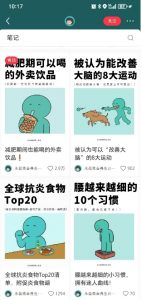 小红书养生科普赛道训练营,从起号-运营-变现全程指导,接商单月入过W|淘骐网赚资源库