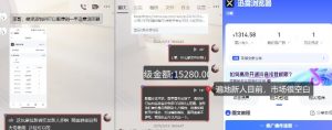 迅雷浏览器项目_真就每天忙活10分钟,完整拆解+热点把控(超详细拆解教程)|淘骐网赚资源库