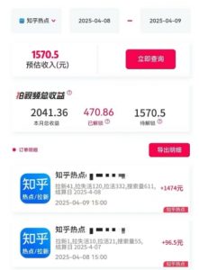 利用小红书种草知乎漏洞，零成本疯狂拉新日入数张，新手小白可操作|淘骐网赚资源库