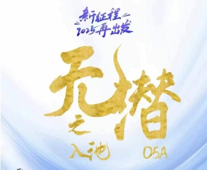 无潜不起全域入池方法论,2025再出发,全程干货满满,带你掌握全域入池关键技巧|淘骐网赚资源库