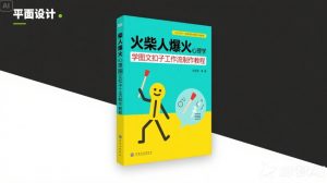 利用Coze扣子一键生成火柴人爆火心理学工作流，保姆级教学|淘骐网赚资源库