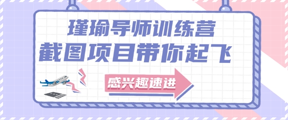 截图任务一单一结，一单0.1-0.33元，实打实能挣到钱的小副业小兼职|淘骐网赚资源库