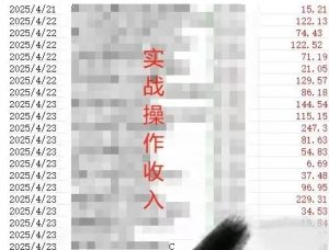 被动收入实操3.0项目，每天收益6张+以上，能长期操作|淘骐网赚资源库