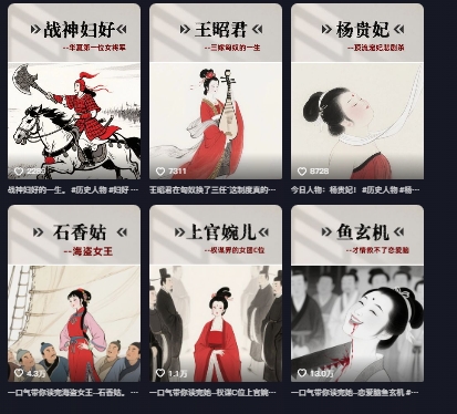 历史女性第一视角沉浸式漫画独白解说视频制作,可过伙伴计划,多平台分发|淘骐网赚资源库