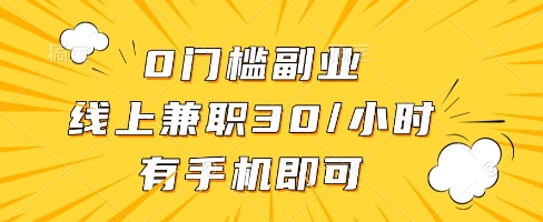 线上兼职批改作业,识字就能玩,日入5张+【揭秘】|淘骐网赚资源库