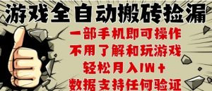 25年CSGO游戏搬砖项目,全自动运行,不需要玩游戏,手机操作日入3张【揭秘】|淘骐网赚资源库