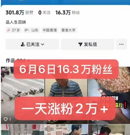 外面卖5000最新抖音搬运涨粉技术，新玩法，一分钟一条，一天涨粉2W，苹果安卓都可用|淘骐网赚资源库