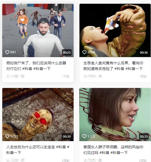 抖音3D动画科普类视频制作教学,新赛道流量大,撸伙伴计划广告分成,收益高|淘骐网赚资源库