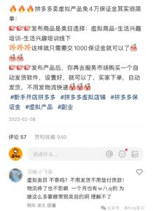 小红书虚拟电商课程2.0,每天兼职三小时,能月入过1W|淘骐网赚资源库