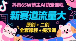 Tiktok短视频广告投放,适合0-1小白学习ADS短视频投放课|淘骐网赚资源库
