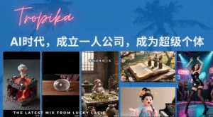 最新扣子coze系统课,AI时代,成立一人公司成为超级个体|淘骐网赚资源库