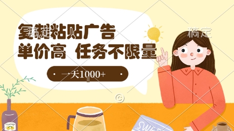 最新零撸小项目,项目特别简单,复制粘贴抖音广告即有收益,认真做一天搞个1k+很轻松【揭秘】|淘骐网赚资源库
