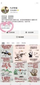 Puff手绘视频号分成项目，三天过分成计划，简单易上手，适合新手|淘骐网赚资源库