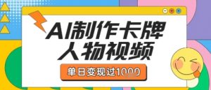玄学新玩法每单168米每天稳定1680无限制引流可以过豆荚玩法|淘骐网赚资源库