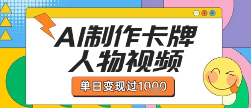 玄学新玩法每单168米每天稳定1680无限制引流可以过豆荚玩法|淘骐网赚资源库