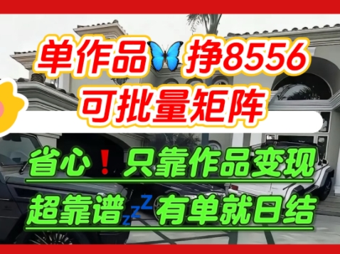 【肥肉项目】利用求知欲，做知乎日结拉新，单作品挣8556，可批量矩阵|淘骐网赚资源库