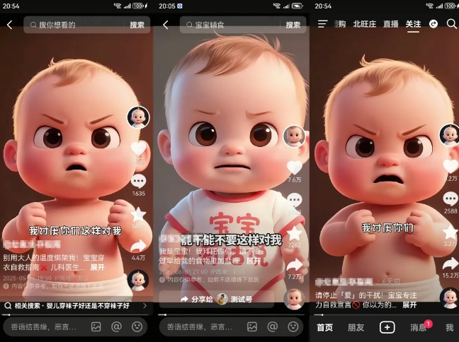 拆解人类幼崽宝宝要说话短视频制作,4天涨粉3.2W,附详细教程|淘骐网赚资源库