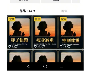 超高变现的短视频减肥细分赛道，减肥账号抖音实战训练营|淘骐网赚资源库