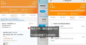 饿了么外卖浏览项目_每号每天薅10r,长久稳定小羊毛|淘骐网赚资源库