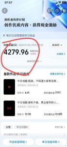 抖音视频号新赛道今日话题今日语录,撸伙伴计划跟视频号分成|淘骐网赚资源库