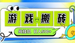 新手当天上手，CSGO游戏挂G，不需要你真玩游戏，一天5张+项目副业网创兼职【揭秘】|淘骐网赚资源库
