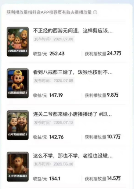 潮式无厘头短视频最新制作教学，可进伙伴计划，伙伴计划万播8-10米|淘骐网赚资源库