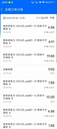 闲鱼PDD砍一刀，一部手机就可以操作，单号日入3张|淘骐网赚资源库