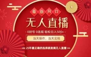 0违规，不封号，最新AI玩法，当天秒见收益，可矩阵，最稳定的项目，没有之一【揭秘】|淘骐网赚资源库